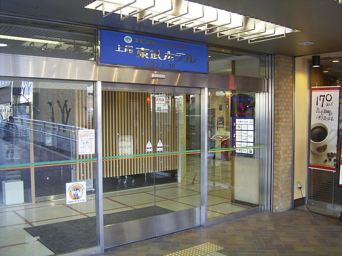 Ageo Tobu Hotel Екстериор снимка